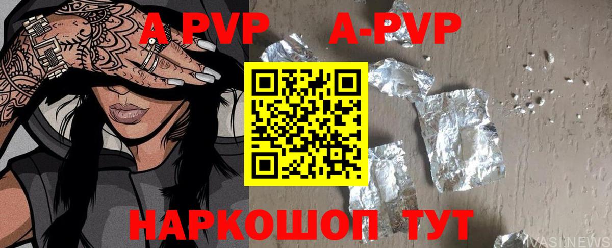 A PVP СК КРИС Наро-Фоминск