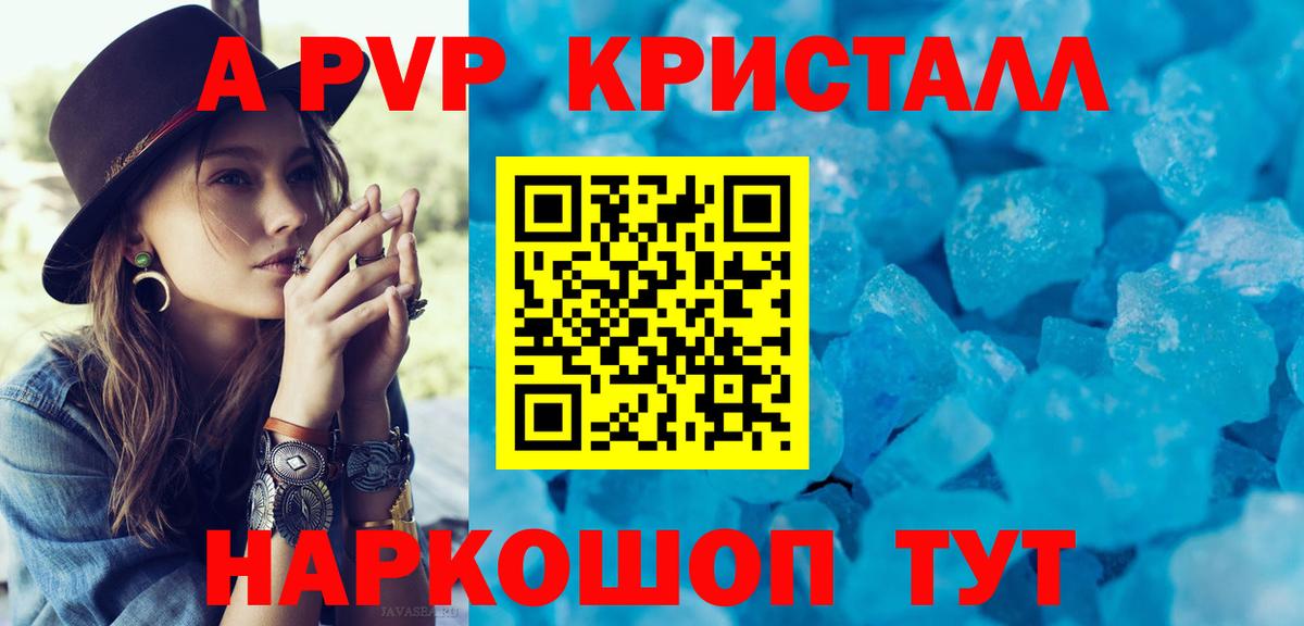 Наро-Фоминск  Alpha-PVP СК  Альфа ПВП СК  APVP СК КРИС  Вход с VPN 