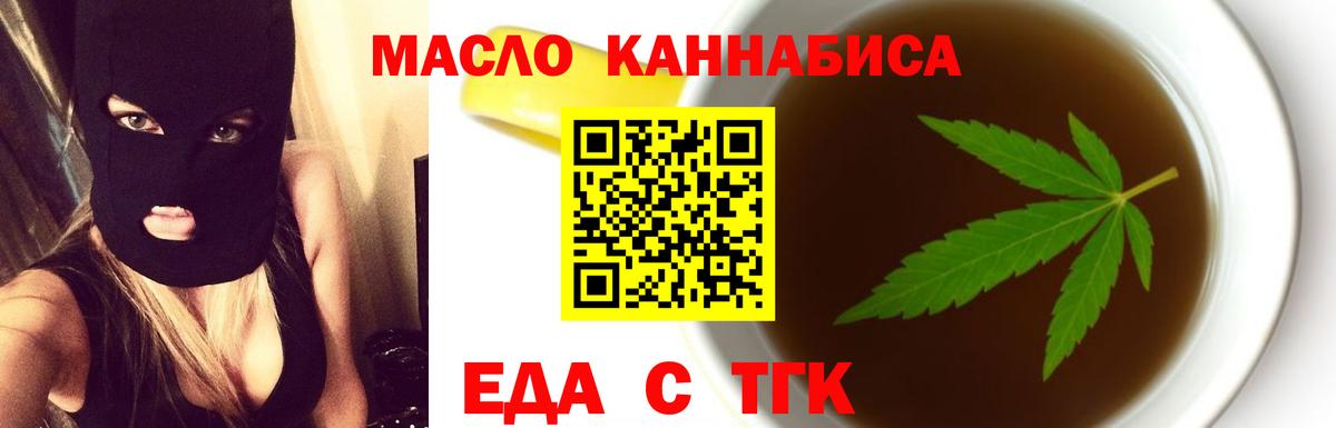 Наро-Фоминск  Cannafood марихуана  Вход с VPN 