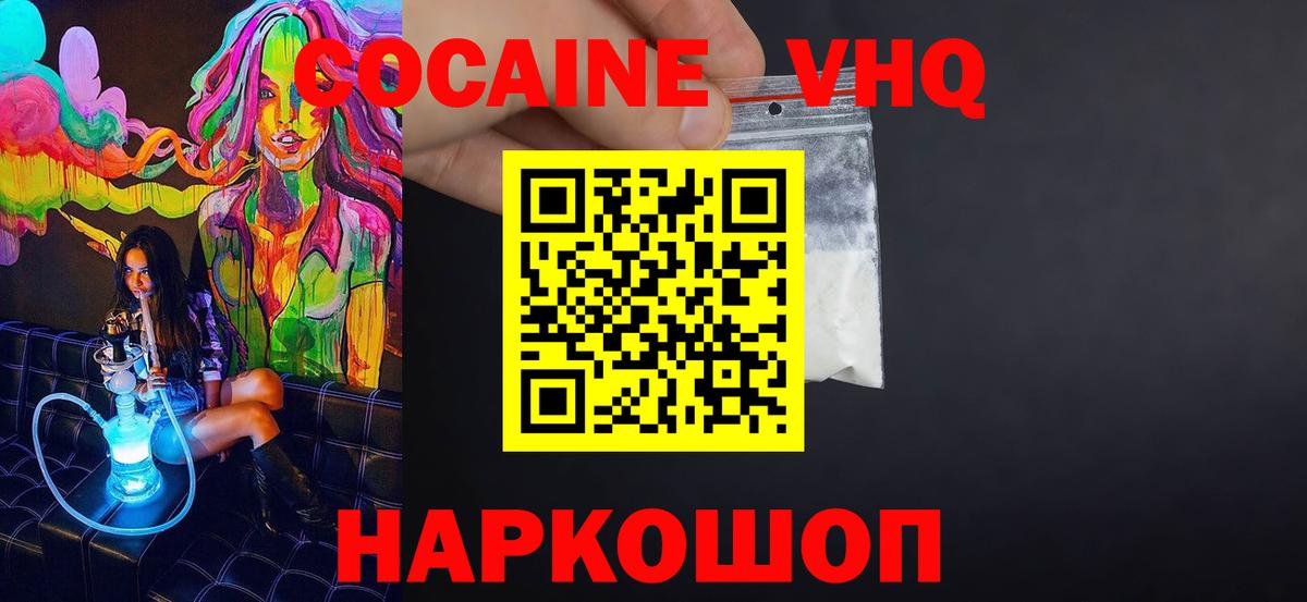 Cocaine 99% Наро-Фоминск