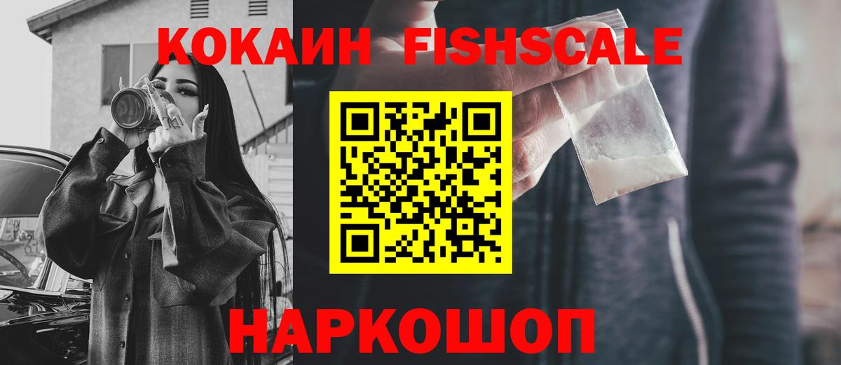 Cocaine Эквадор  Cocaine Колумбийский  Наро-Фоминск  Вход с VPN 