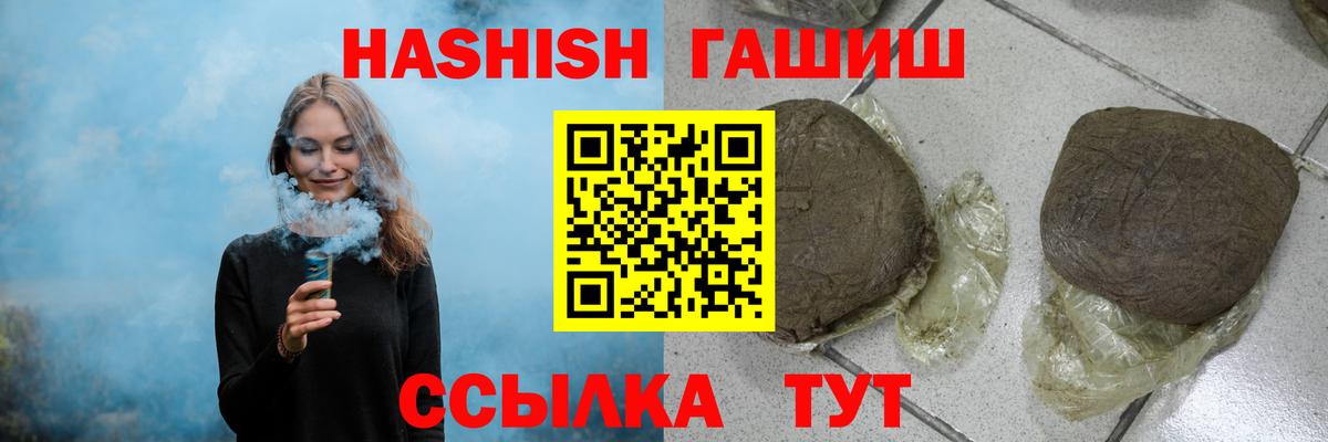ГАШ 40% ТГК Наро-Фоминск