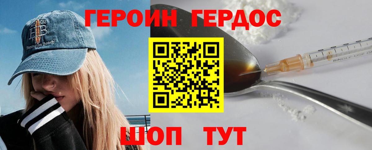 Наро-Фоминск  Героин герыч  Вход с VPN 