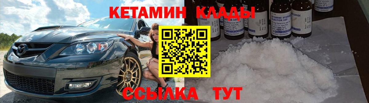 КЕТАМИН ketamine  Кетамин ketamine  Наро-Фоминск  Вход с VPN 