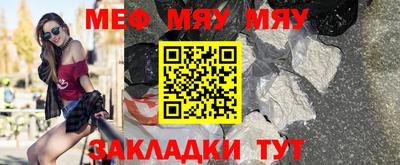 мяу мяу мука Гусь-Хрустальный
