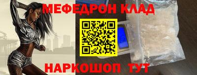 мефедрон VHQ Гусиноозёрск