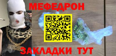 мефедрон VHQ Гусиноозёрск