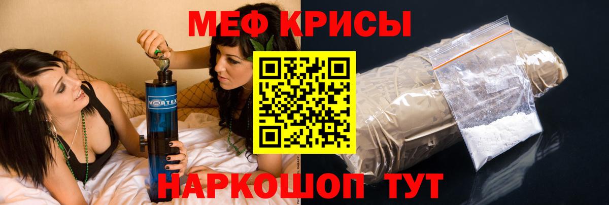 МЕФ  Меф VHQ  Вход с VPN  Наро-Фоминск  МЕФ VHQ 