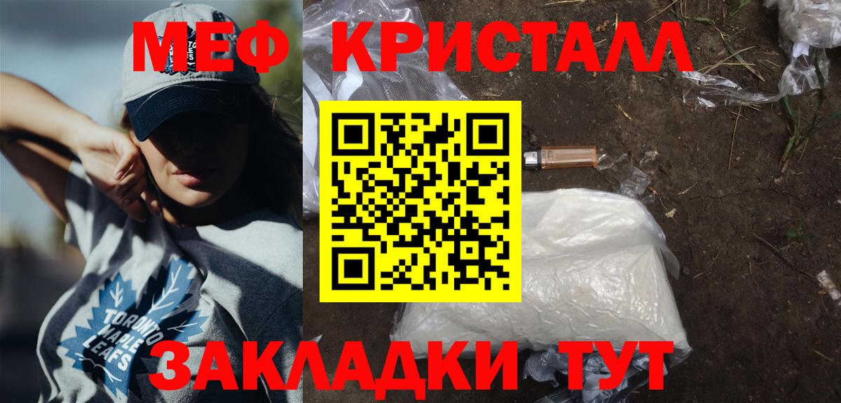 МЕФ мука Наро-Фоминск