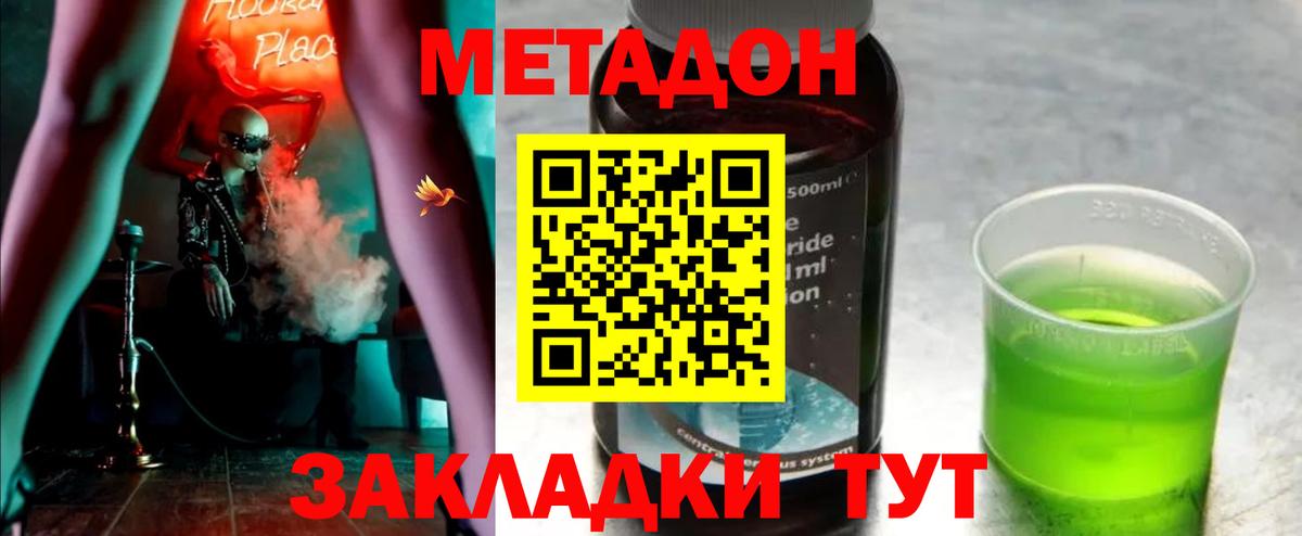 ОМГ ОМГ   Вход с VPN  МЕТАДОН methadone  Наро-Фоминск  МЕТАДОН белоснежный 