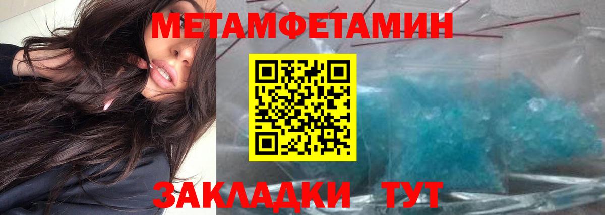 МЕТАМФЕТАМИН винт Наро-Фоминск
