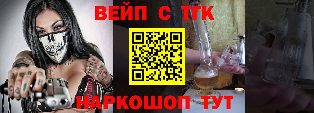 mega рабочий сайт  Дистиллят ТГК жижа  Наро-Фоминск  Вход с VPN  ТГК Wax 