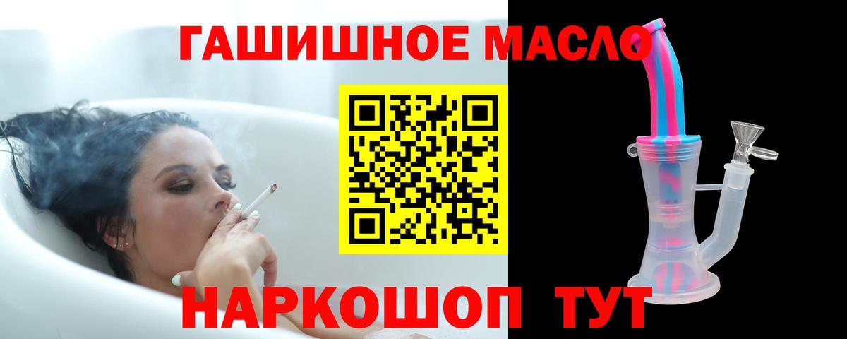 Дистиллят ТГК вейп Наро-Фоминск