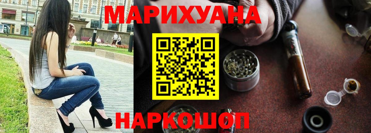 Наро-Фоминск  Конопля Bruce Banner  Бошки марихуана гибрид  МАРИХУАНА VHQ  Вход с VPN  МАРИХУАНА THC 21% 
